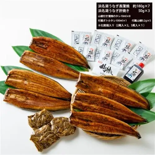 食品添加物不使用の浜名湖うなぎ　長蒲焼7尾(約180g×7)大きなうなぎで脂ノリノリです!肝焼き付き_魚介・海産物 うなぎ  ウナギ 鰻_【配送不可地域：離島】【1473288】