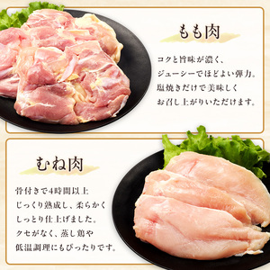 鶏肉 みつせ鶏 もも肉 むね肉 セット 計1300g 鶏もも肉 鶏胸肉 ソース付き もも むね 肉 お肉 鳥肉 