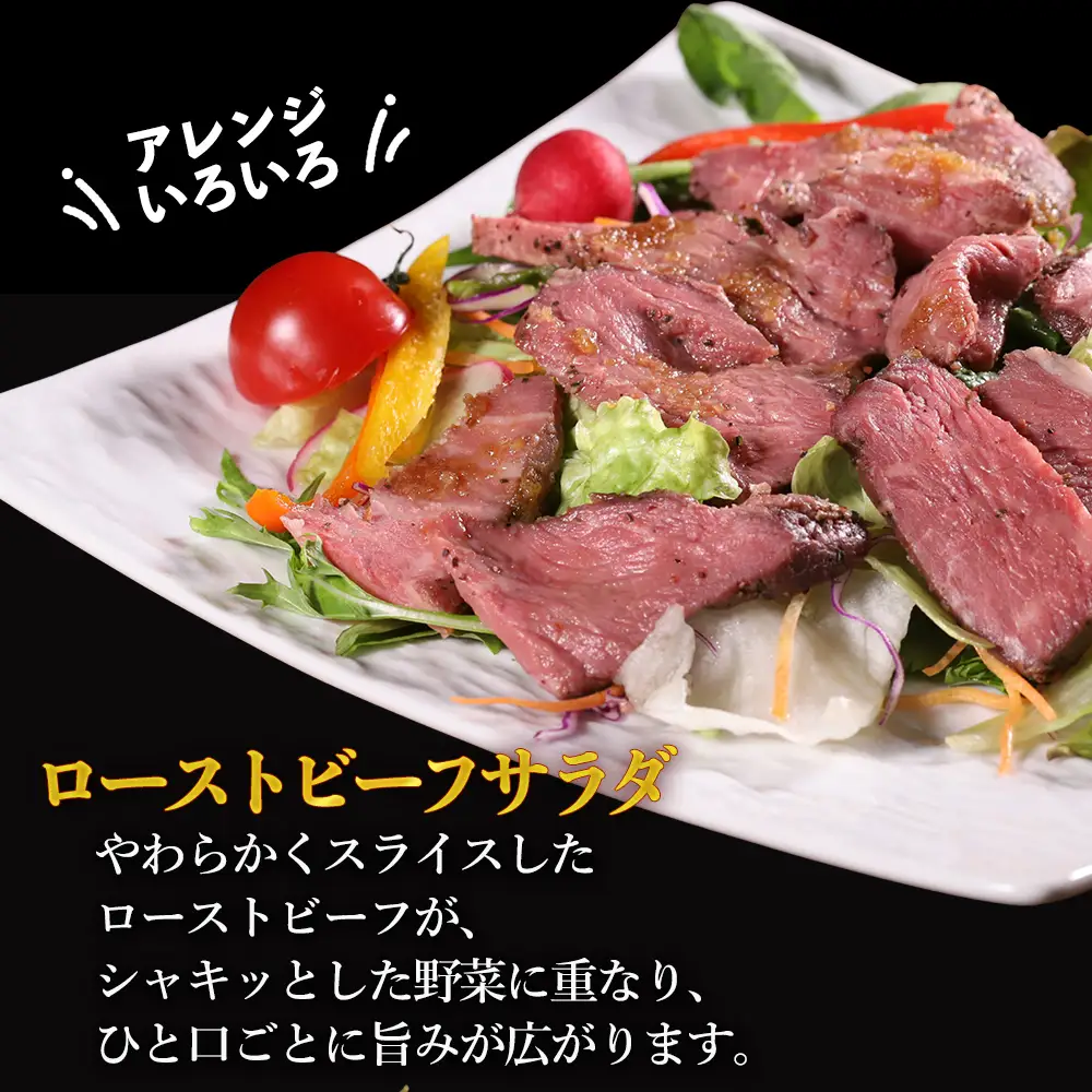 ローストビーフ 900g (150g×6パック) 肉 訳あり 牛肉 リブロース 冷凍 小分け お取り寄せ 熊本県 水上村