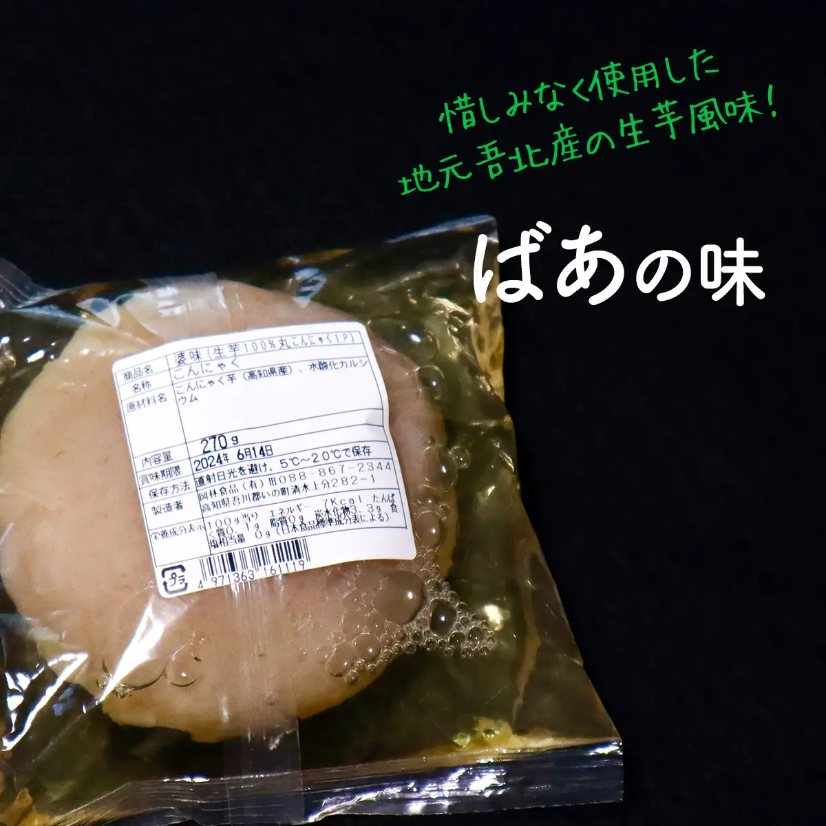 味が染みやすい★煮物用こんにゃくセット（こんにゃく３種詰め合わせ)