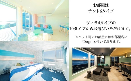 グランプレミア瀬戸内　宿泊チケット30,000円 宿泊券 