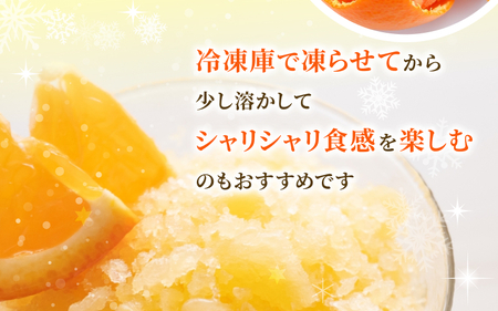 みかんを内皮まるごと！「スムージーゼリーみかん」150g×6 【fmlb028】