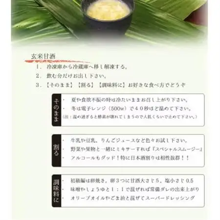 〔アスリートの栄養補給に!〕玄米甘酒12パック＆玄米もち3パック　詰合せ【配送不可地域：離島】【1489097】