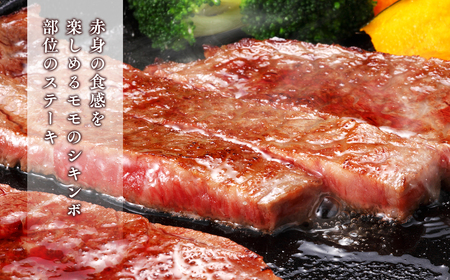 【レビューキャンペーン】ひらかわ牛 赤身モモステーキ約150g×3枚　【お肉・牛肉・もも肉・黒毛和牛】[hi-0011-015]