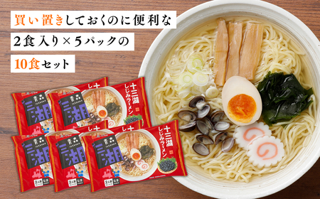 【レビューキャンペーン】十三湖しじみラーメン 10食 高砂食品[hi-0012-001]