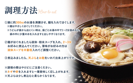 【レビューキャンペーン】高砂食品 青森なべ焼うどん 5食　【麺類・うどん・惣菜】[hi-0012-008]