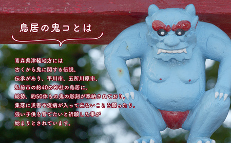 【レビューキャンペーン】鳥居の鬼コ 三社神社(日沼)&八幡宮(柏木) リアルバージョン 2種類セット 限定版　【 インテリア 人形 伝説 伝承 彫刻 奉納 災害 疫病 リアル 色合い 再現 フィギュア ケース 表札 】[hi-0043-005]