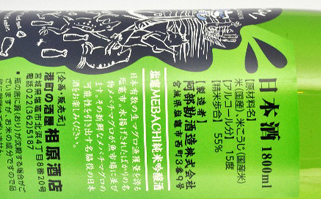 日本酒 阿部勘 塩竃MEBACHI 純米吟醸酒 1.8L 日本酒 日本酒 日本酒 r7-04203-0819
