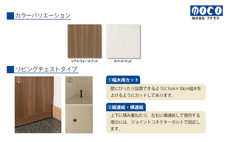 【ホワイトウッド】リビングチェスト DRS-60（W600 D387 H1138mm）タンス 収納 完成品 木目 引き出し フルスライド 衣類【46-50【2】】