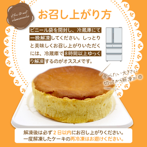 洋菓子素材工房ぴゅあハウス 冷凍チーズケーキ 約15cm （5号）ケーキ ホールケーキ スイーツ デザート お菓子 洋菓子 ご褒美 誕生日 お取り寄せ グルメ 送料無料 洋菓子素材工房ぴゅあハウス 広島県 呉市 ku156-001-r