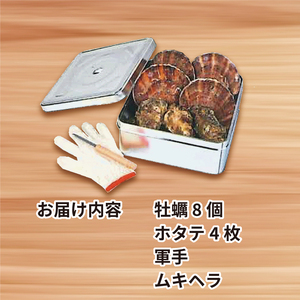 牡蠣 ホタテ カンカン 焼き かき 8個 ほたて 4枚 カキ 貝柱 殻付牡蠣 冷凍 三陸 赤崎産牡蠣 加熱用牡蠣 魚貝類 加工食品 殻付きかき 牡蠣 カキ  オイスター oyster アヒージョ バーベキュー BBQ フライ 揚げ物 鍋 ごはん 夕飯 おかず おつまみ 晩酌 米 丼 海産物 海鮮 魚介 魚介類 大船渡 三陸 岩手県 国産