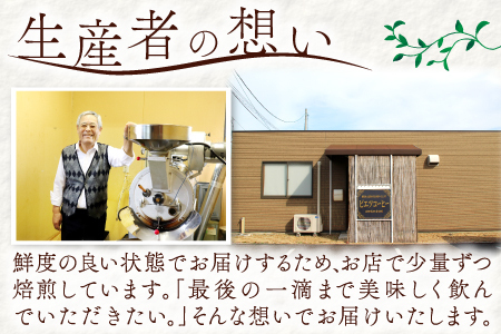 自家焙煎コーヒー（豆）　400g（200g×2種）【大山ブレンド 琥珀ブレンド コーヒー 珈琲 自家 焙煎 2種 飲み比べ 豆 コーヒー豆 ご自宅用 飲料 鳥取 日吉津村】