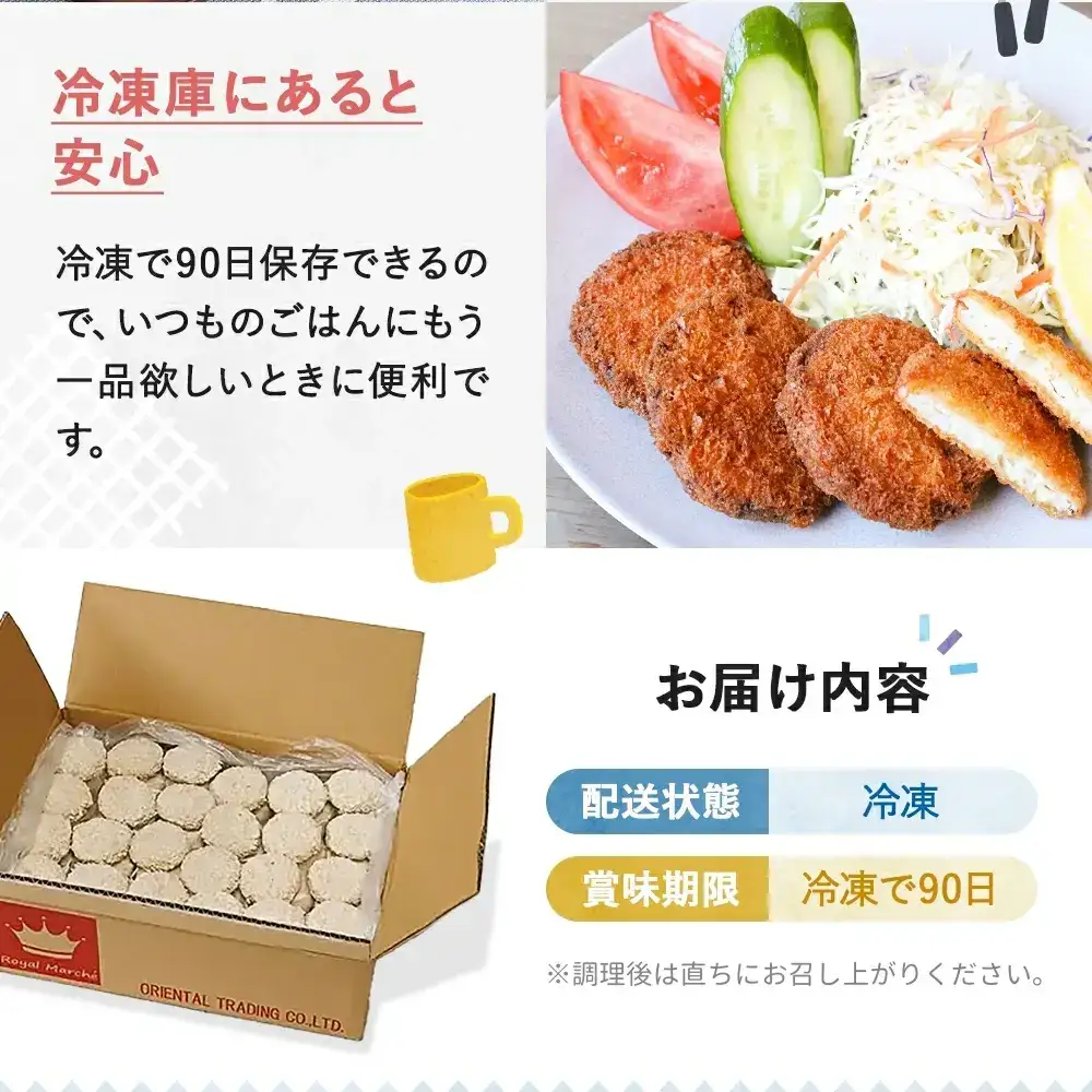 勝浦まぐろのメンチカツ 50個（25個×2袋） / 勝浦マグロ まぐろ マグロ メンチ 揚げ物 惣菜 おかず お弁当 揚げ物 田辺市 和歌山県 メンチカツ お惣菜 マグロ おかず メンチカツ お惣菜 マグロ おかず メンチカツ お惣菜 マグロ おかず メンチカツ お惣菜 マグロ おかず メンチカツ お惣菜 マグロ おかず メンチカツ お惣菜 マグロ おかず メンチカツ お惣菜 マグロ おかず【han002】