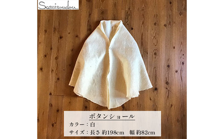 ウールフェルト ボタンショール【北海道美深】 ファッション ポンチョ 羽織物 羊毛 羊の毛 手作り 暖かい 冬 寒い時期 ぬくもり 扇型 水を弾く 冷え対策 湿度を保つ 体温調節 軽い  茶×グレー