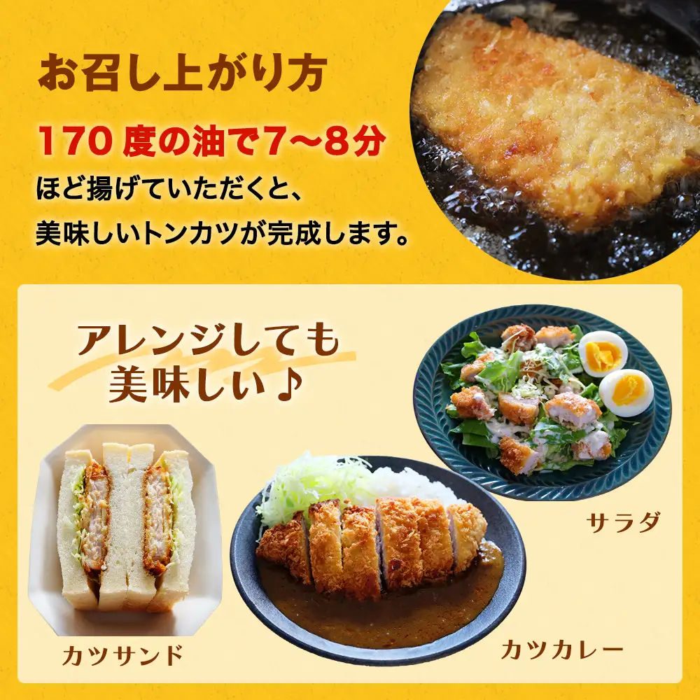 【訳あり 揚げるだけ！】お肉屋さんの熟成やわらか豚ロースカツ 1.6kg（200g×8枚）〈冷凍〉
