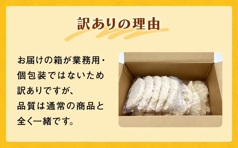 【訳あり 大容量！】お肉屋さんの熟成豚ロースカツ1kg+ジャンボチキンカツ1.8kgセット 〈冷凍〉