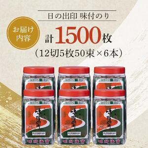 日の出印 味付のり 50束ポリ容器 6本