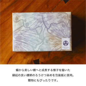 甘味処たか長「カシューナッツ菓子 ちぐさの実」6種入【和菓子・干菓子・ナッツ菓子・お茶受け・こだわり素材・詰合せ・贈答用・ギフト・手土産】