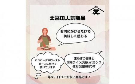 大醤　大阪ステーキソース180g瓶×12本