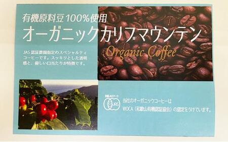 【粉】INFINITY 有機JAS認証 オーガニックコーヒー 3種 800g