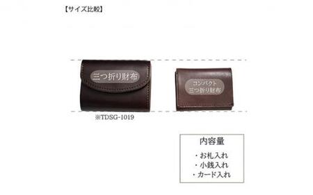 匠 コンパクト三つ折り財布 ブラック/オレンジ