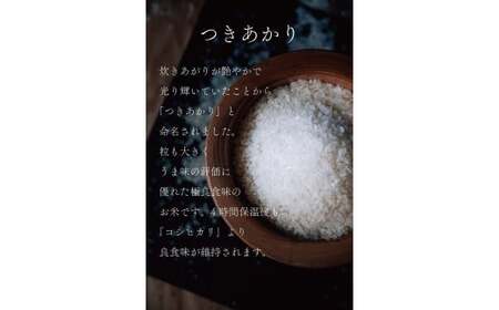 令和7年度産会津喜多方産お米食べ比べ20kgセット　【07208-0271】