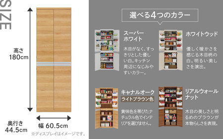 【リアルウォールナット】キッチンストッカー SSC-607（W605 D445 H1800mm）棚 収納 完成品 木目 靴 食器 キッチン【46-59【2】】食器棚 棚 キッチン 収納