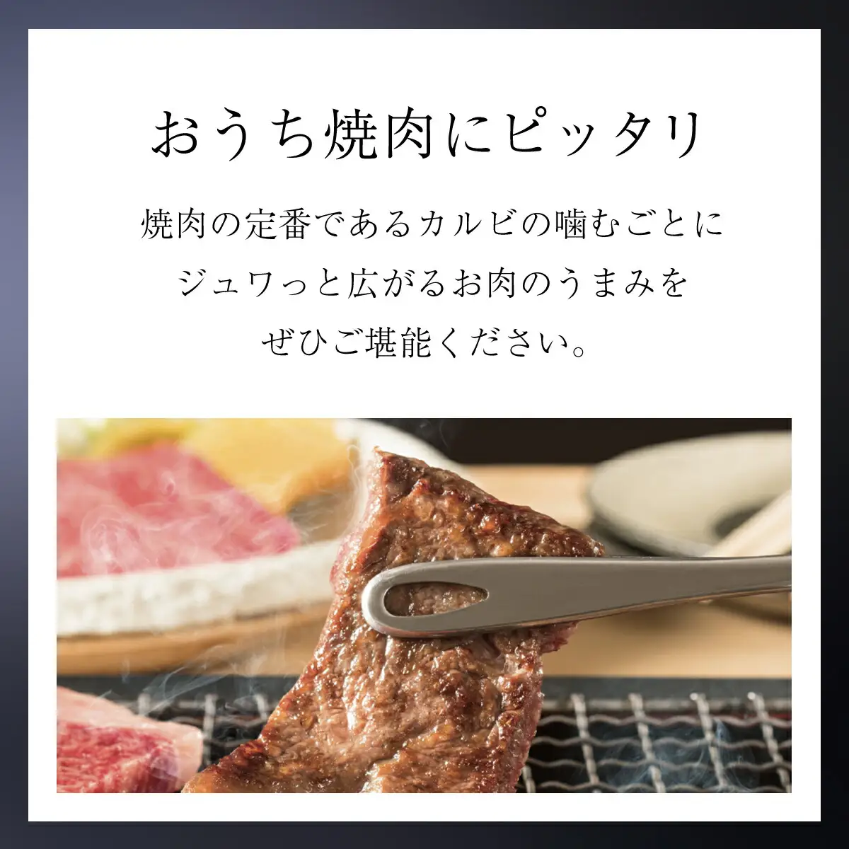 神戸牛 焼肉カルビ 300g AS17BB47
