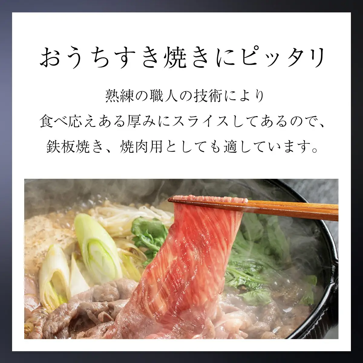神戸牛 すき焼き 赤身 & 霜降り 特選セット 500g AS17C14