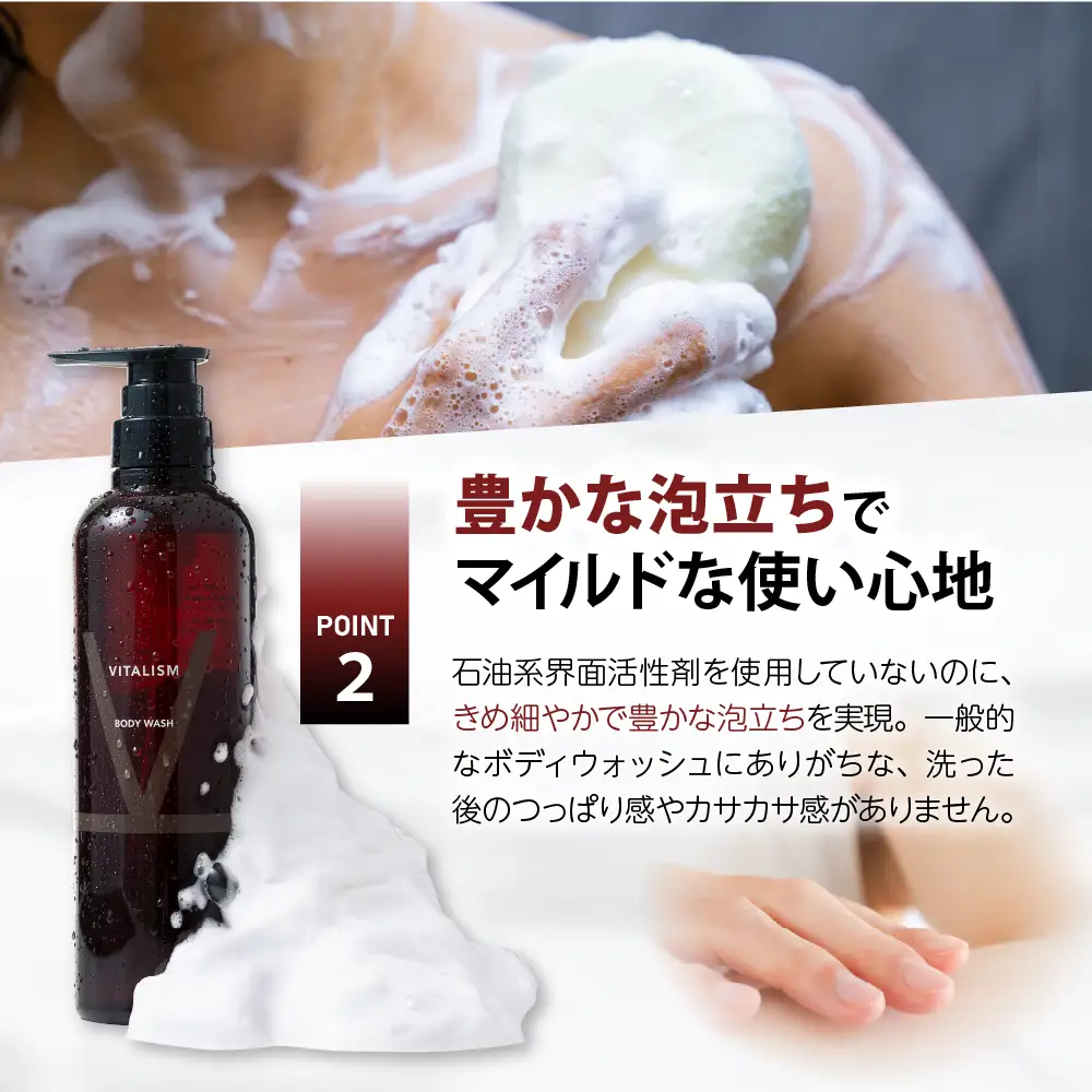 バイタリズム ボディウォッシュ　500ml×2本セット　群馬 県 千代田町 ※沖縄・離島配送不可 