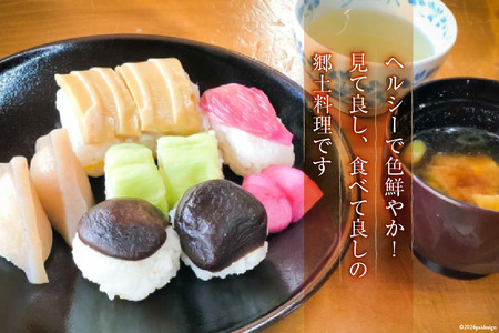 田舎ずしづくり体験チケット 最大5名様まで [久保川生活改善グループ 高知県 津野町 26ao0003]