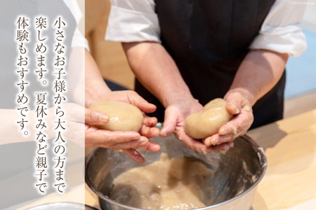 遊山四万十 せいらんの里「田舎こんにゃくづくり体験チケット」 2名様 [企業組合せいらん(遊山四万十 せいらんの里) 高知県 津野町 26bf0006]