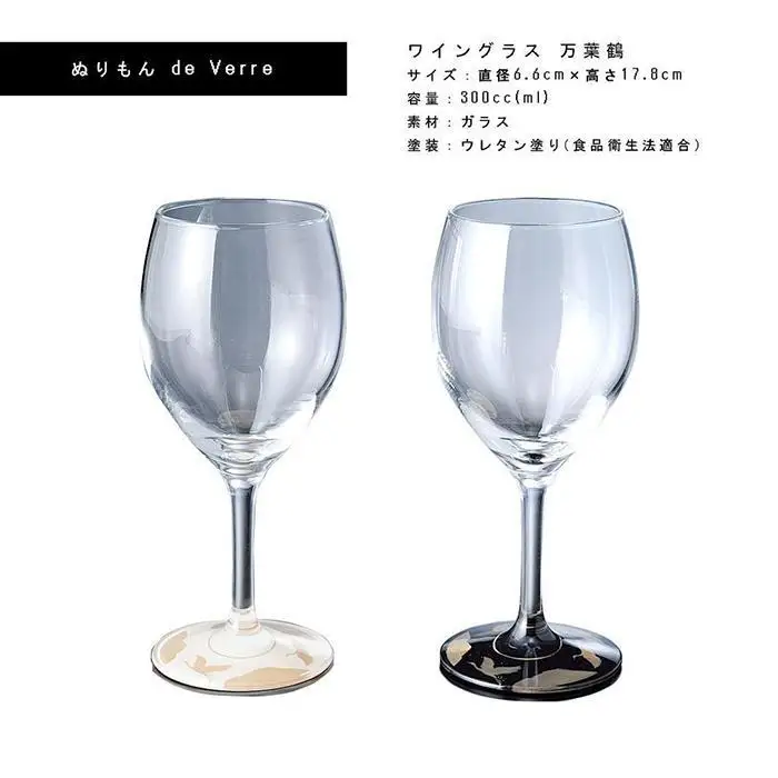 紀州漆器 ワイングラス 蒔絵 万葉鶴 ペア 黒 白【YG152】