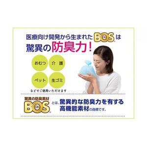 驚異の 防臭 袋 BOS うんちが臭わない袋 BOSペット用 Sサイズ 200枚入り × 3個 計600枚 セット