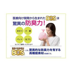 驚異の 防臭 袋 BOS おむつが臭わない袋 BOSベビー用 Mサイズ90枚入り×3個 計270枚 セット