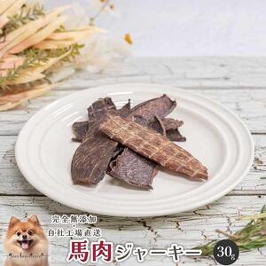 【 愛犬 ・ 愛猫 用】無添加 おやつ 馬肉 5種セット
