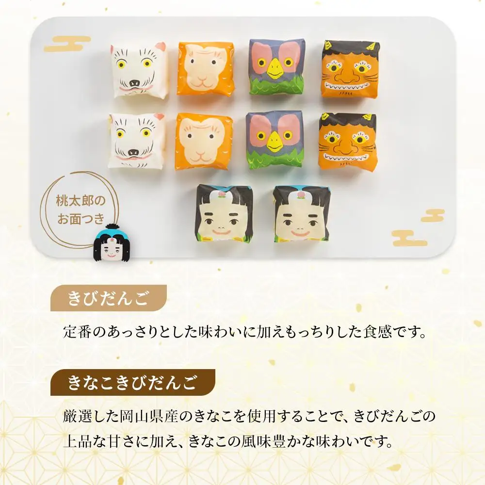 お菓子 和菓子 岡山名物 きなこセットきびだんご 60個（30個入×2箱）
