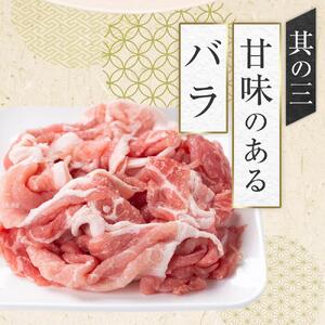 豚肉 おかやま 黒豚 しゃぶしゃぶ 食べ比べ セット 約600g（ ロース、モモ、バラ 各約200g ） 豚しゃぶ 冷凍