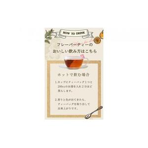 ふくちゃ フレーバーティー 岡山紅茶×アールグレイ ティーバッグ 2.5g×60包
