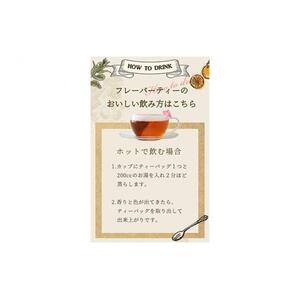 ふくちゃ フレーバーティー 岡山緑茶×マスカット ティーバッグ 2.5g×60包