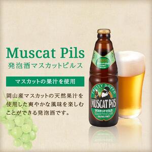 宮下酒造 独歩ビール・フルーツ発泡酒 各330ml×6本 4種飲み比べ セット
