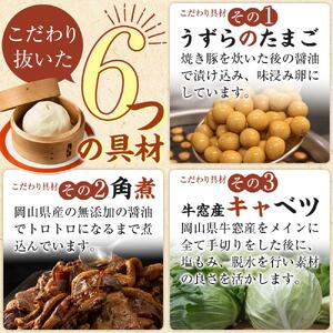 岡山の人気店 山珍(さんちん)の 豚まん 10個入 行列のできる 手作り 豚まん 【配達不可：北海道・沖縄・離島】