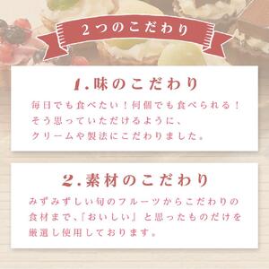 定期便 3ヶ月 フレッシュ タルト 専門店  STYLE 岡山みに たると 詰め合わせ 15個入り ケーキ タルト 詰合せ お菓子 スイーツ