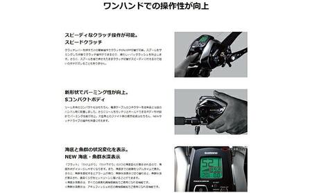 シマノ 釣具 電動リール ビーストマスター1000EJ