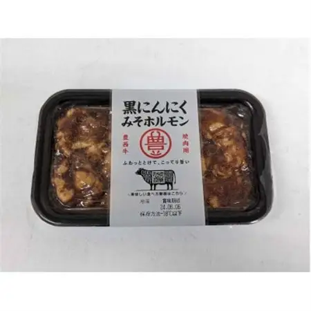 豊西牛 お試しセット (サイコロステーキ 黒にんにくみそホルモン 切り落としスライス)_肉 ステーキ 牛肉 ビーフステーキ  肉  牛肉 _【配送不可地域：離島】【1480994】