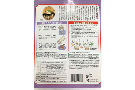 秋田の味 きりたんぽ 2～3人前 比内地鶏スープと田楽用みそタレ付 きりたんぽ 6本入り