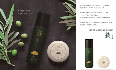 Ao no Diamond Beauty「蒼」【H-28】