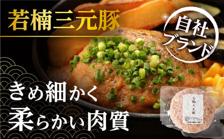 【3回定期便】佐賀牛と若楠三元豚のハンバーグ 食べ比べセット 計4個 /ナチュラルフーズ [UBH082] ハンバーグ