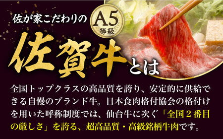 A5等級 佐賀牛 すき焼き・しゃぶしゃぶ用 モモ 400g /ナチュラルフーズ [UBH085] モモ