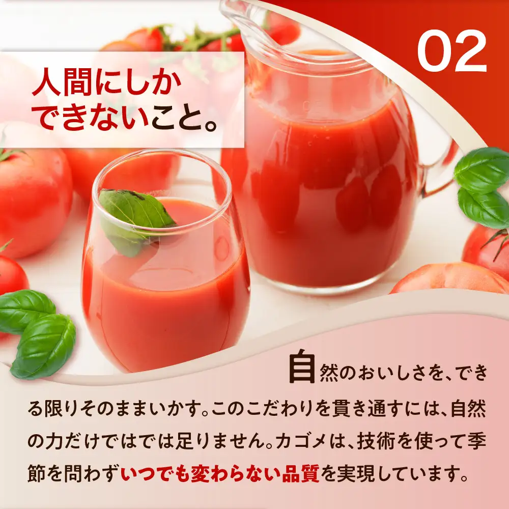 【定期便12ヵ月】カゴメ　トマトジュース食塩無添加　720ml PET×15本カゴメ  ns001-007